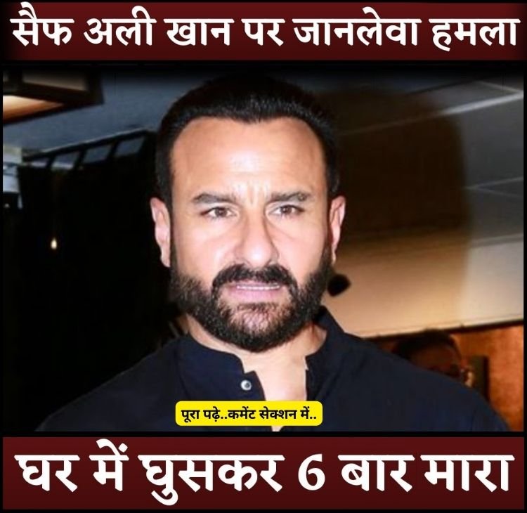 saif news