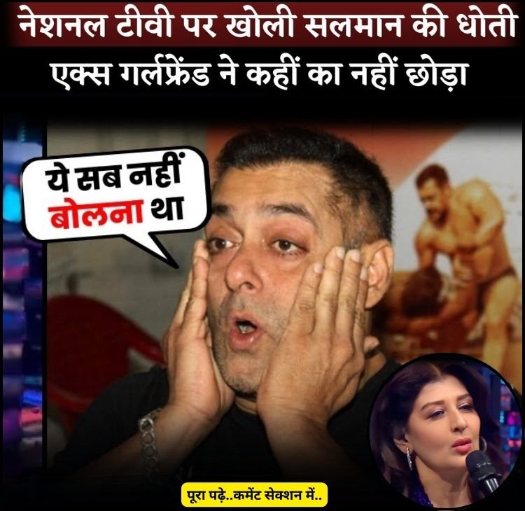 salman story