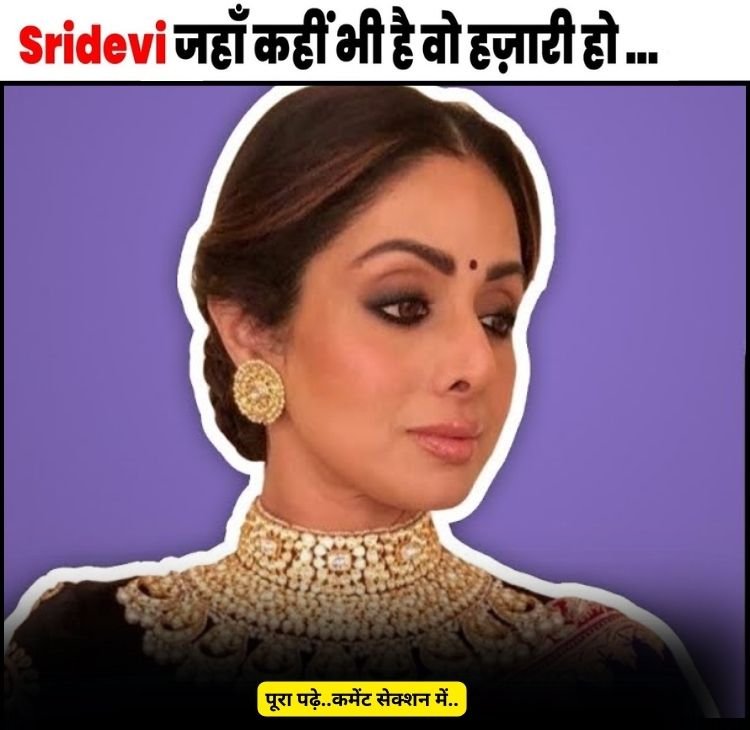 shridevi story