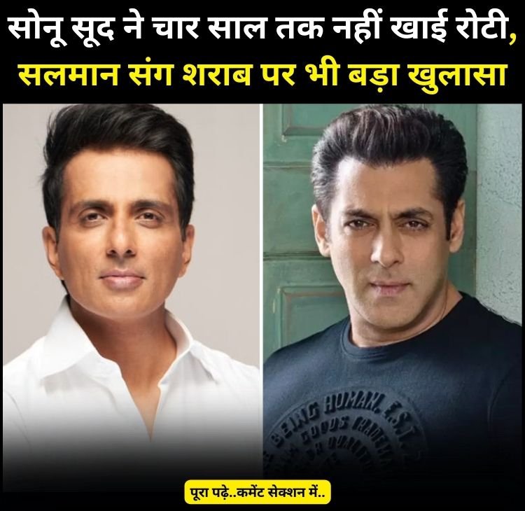 sonu and salman