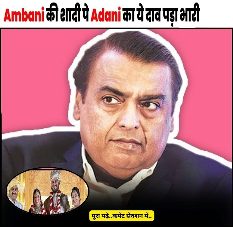 adani ambani