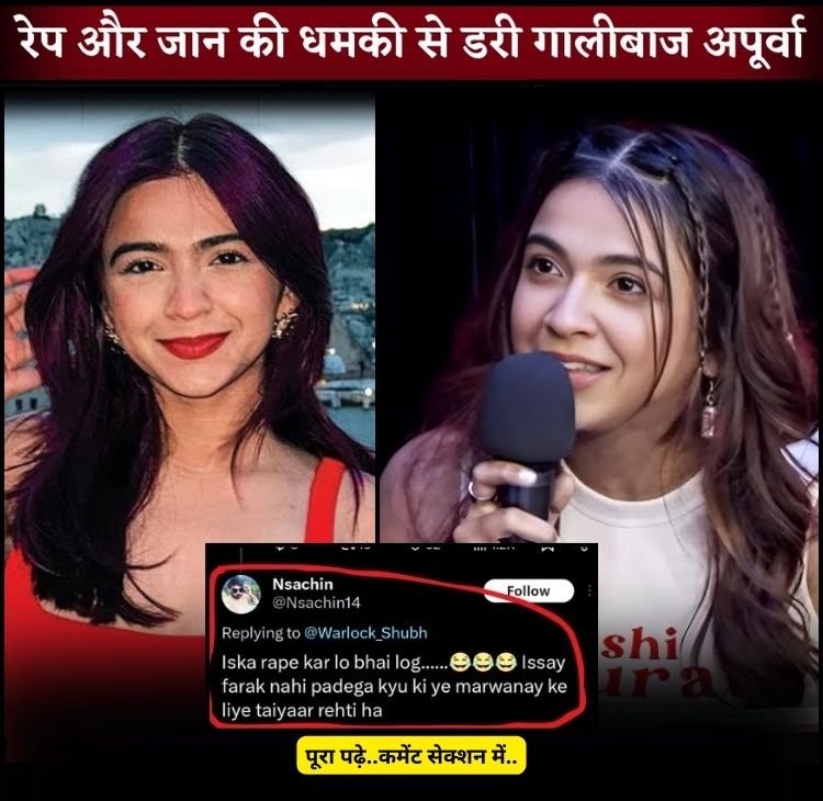 apurva ko sunai