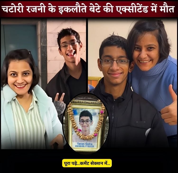 chatori rajni son