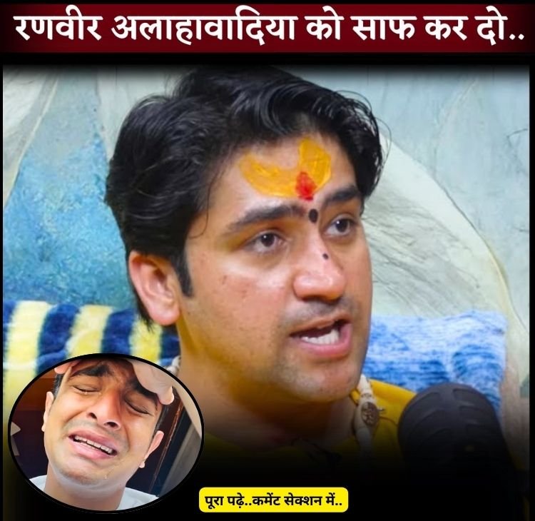 dhirendhar shashtri ranvir