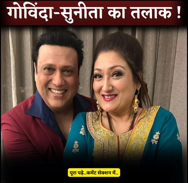 govinda sunita talak