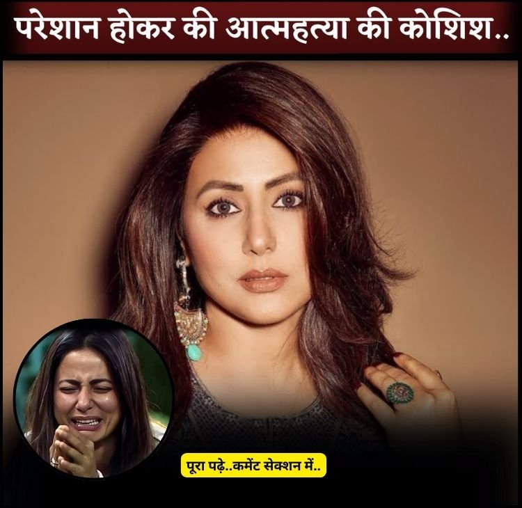 hina khan sad story