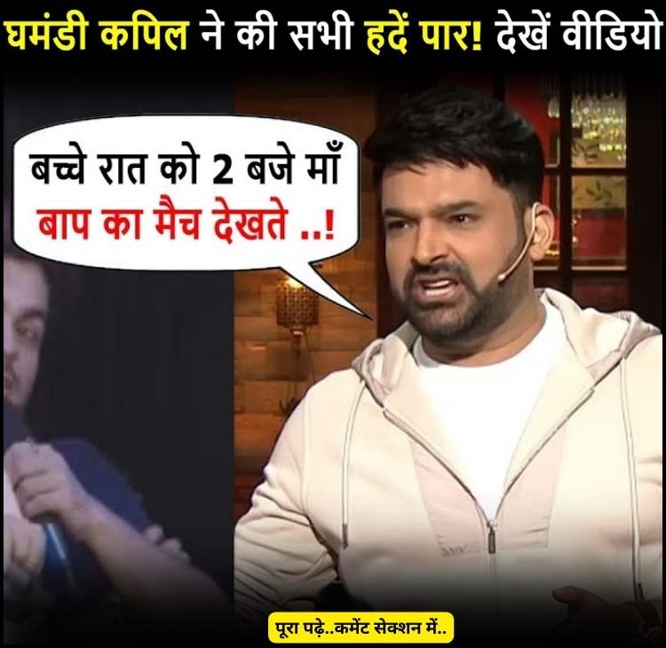 kapil ranbir