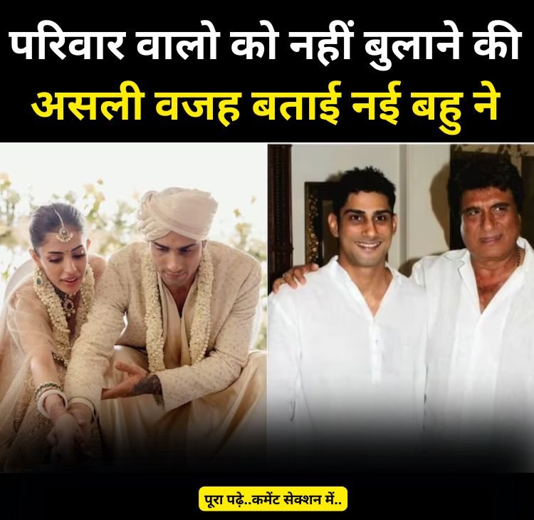 nai bahu raj babbar