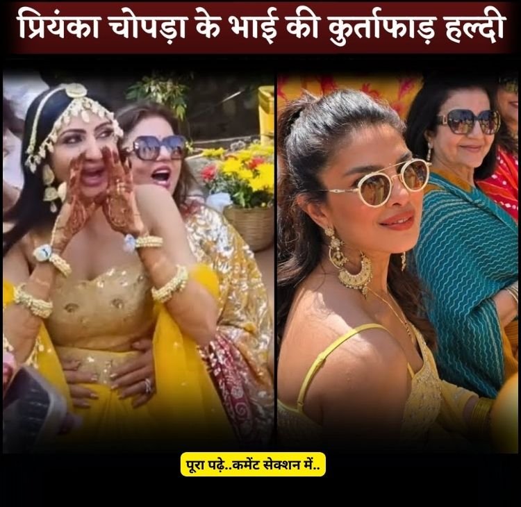 priyanka bro haldi