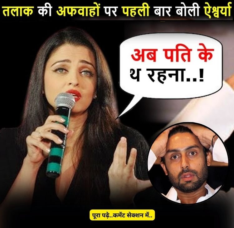 aish abhi nnnew