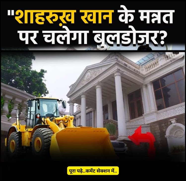 mannat buldozer