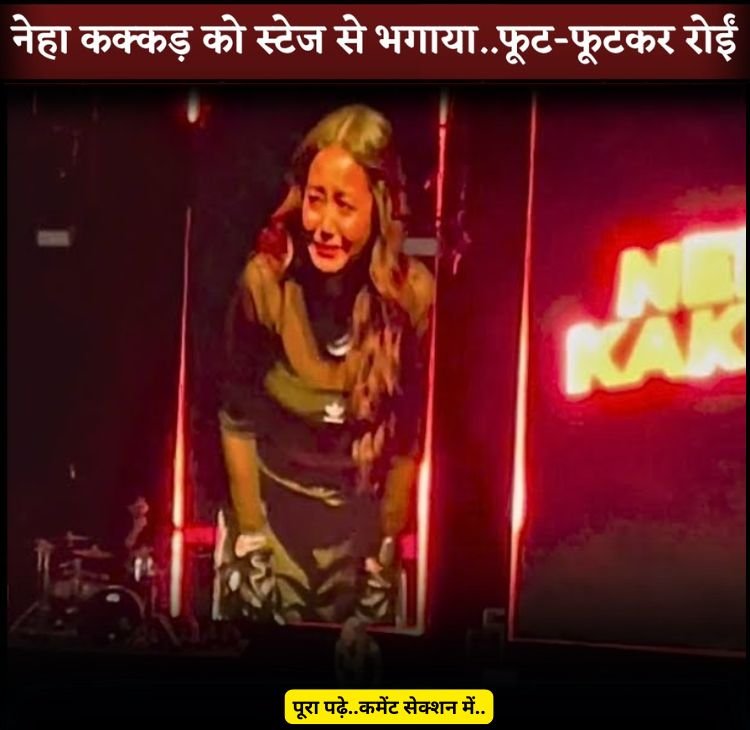 neha kakkad ro padi