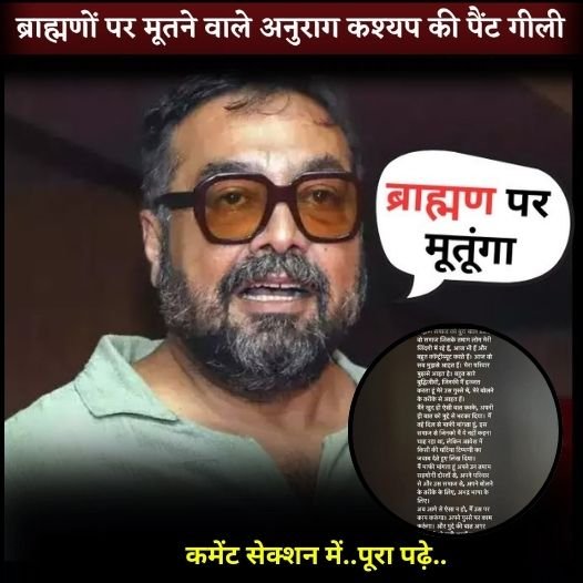 anurag kashyap