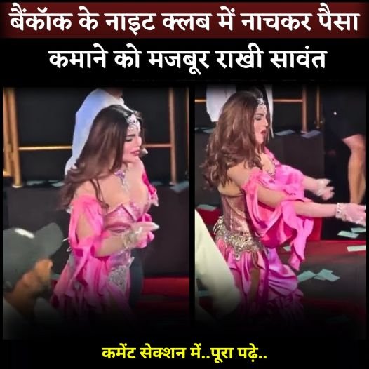 rakhi benkok