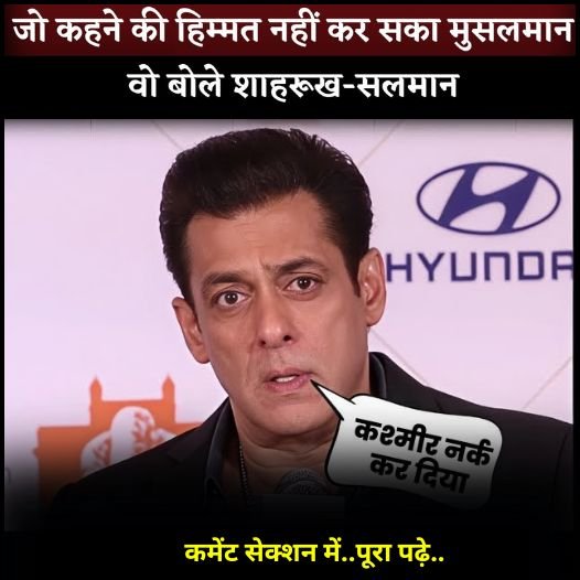salman srk say