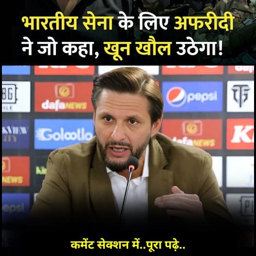 shahid afridi