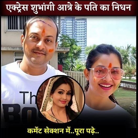shubhangi pati nidhan