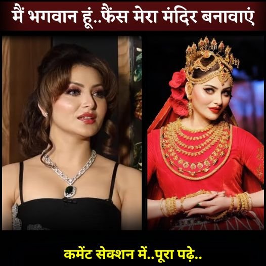 urvashi statement