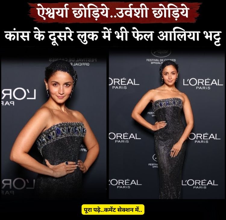 aalia bad look