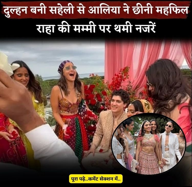 aalia bhatt chiks look