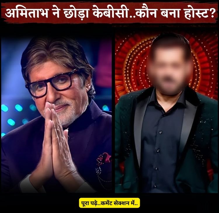 abhitabh left kbc