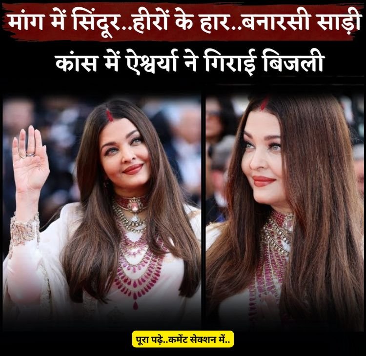 aishvariya kans look