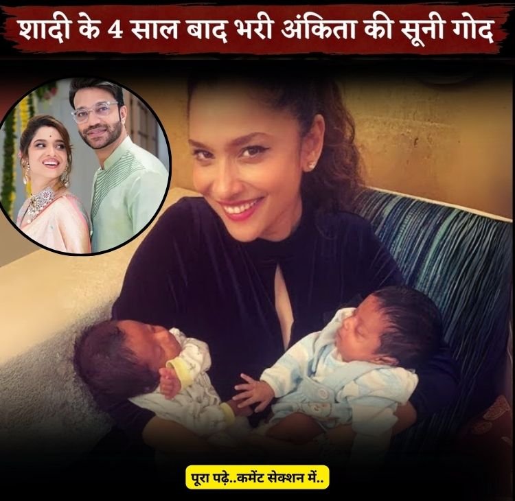 ankita baby bump