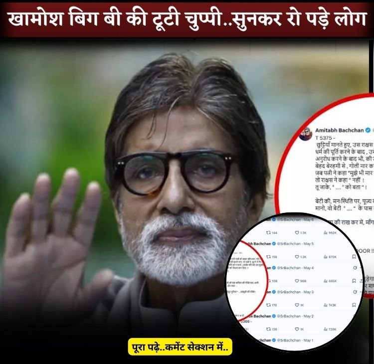 bigb say thiis