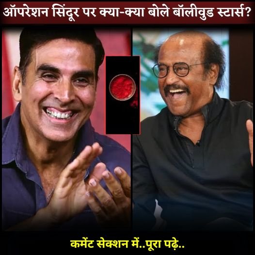 bolly say opt sindur