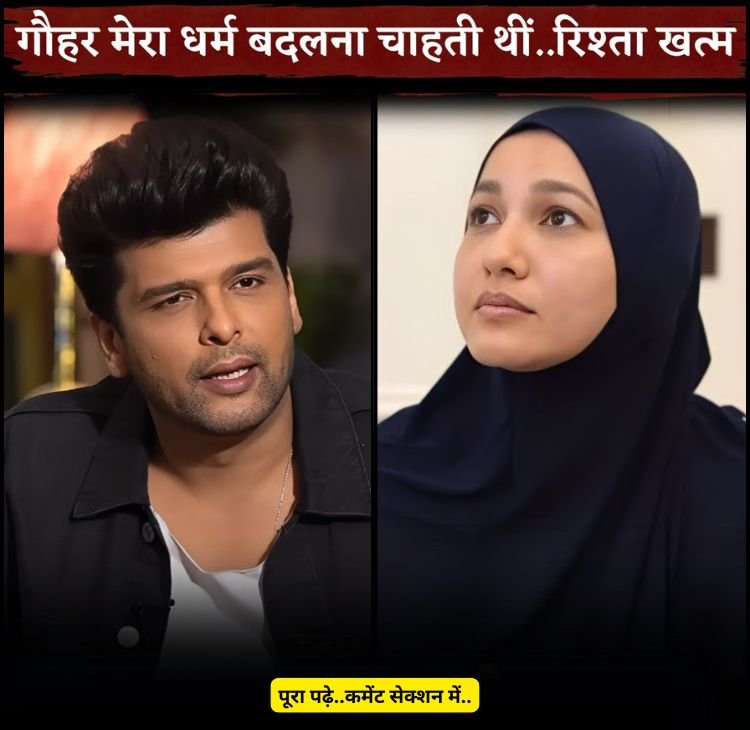 gauhar and kushal