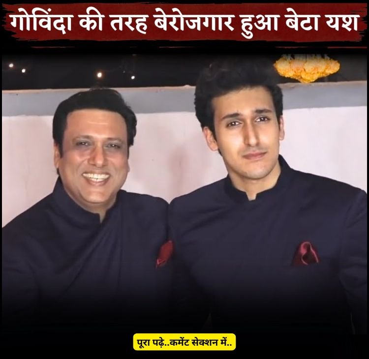 govinda son harshvardhan