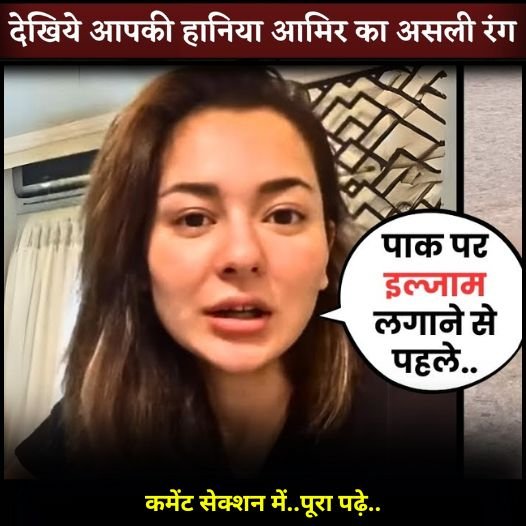 hania aamir