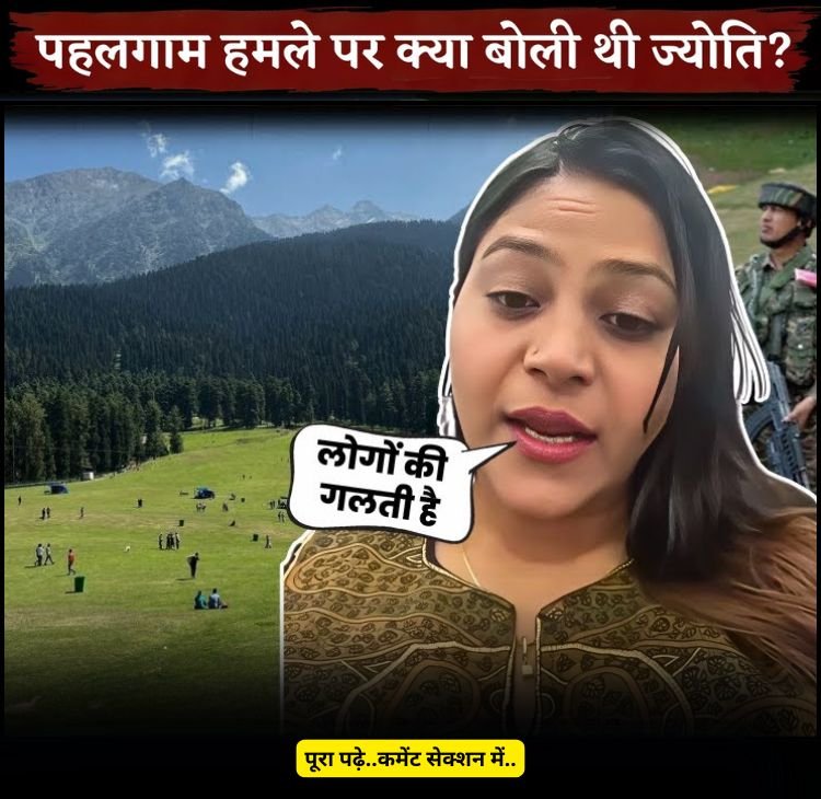jyoti say about pahelgam