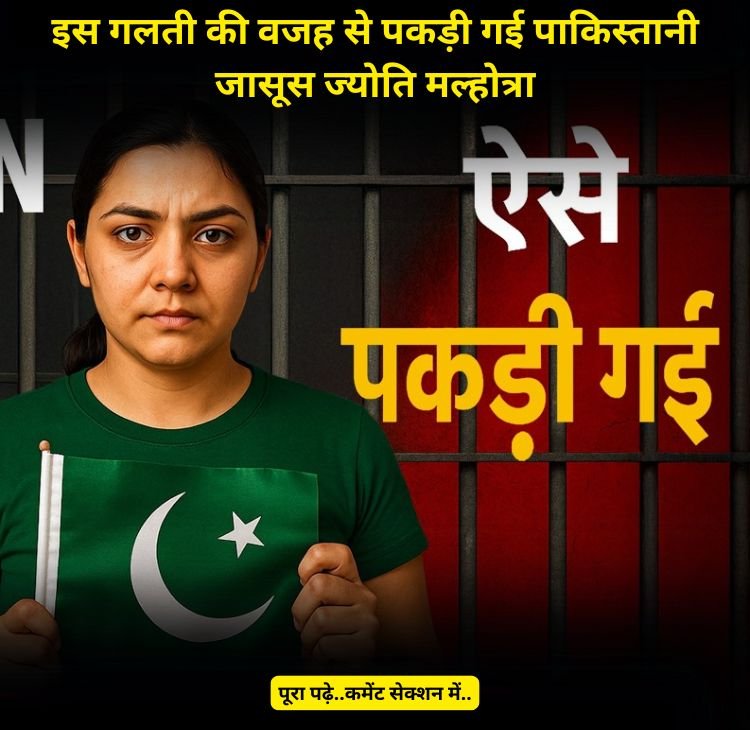 mistake of jyoti