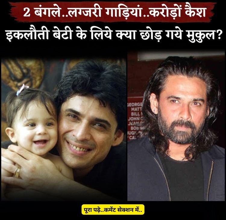 mukul dev deaughter