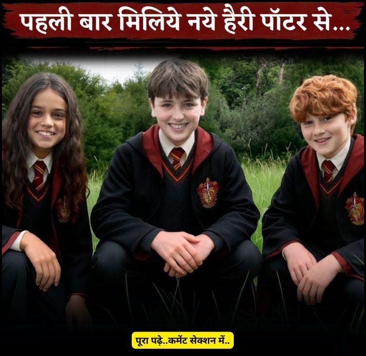 new herry potter