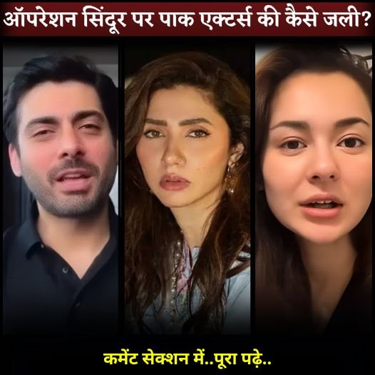 pak actor reaction