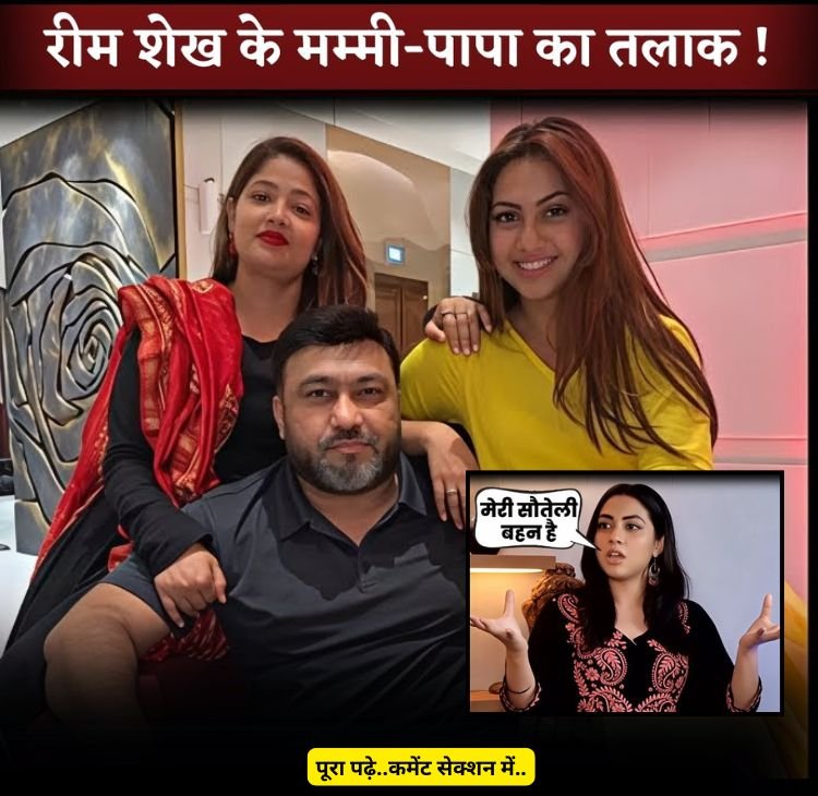 rim shekh ke mata pita talak