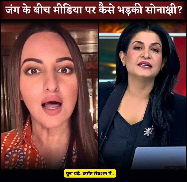 sonakshi news