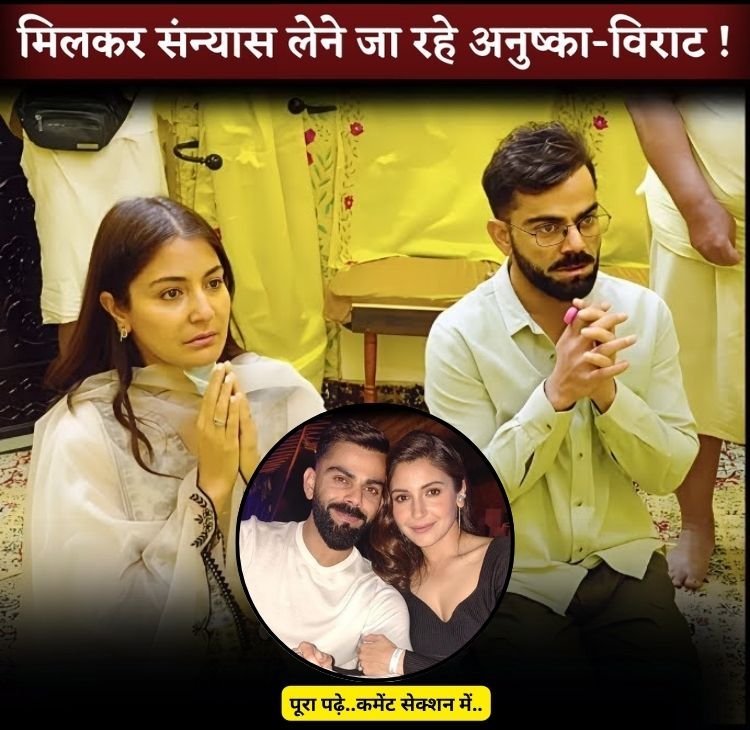 virat anushka baba