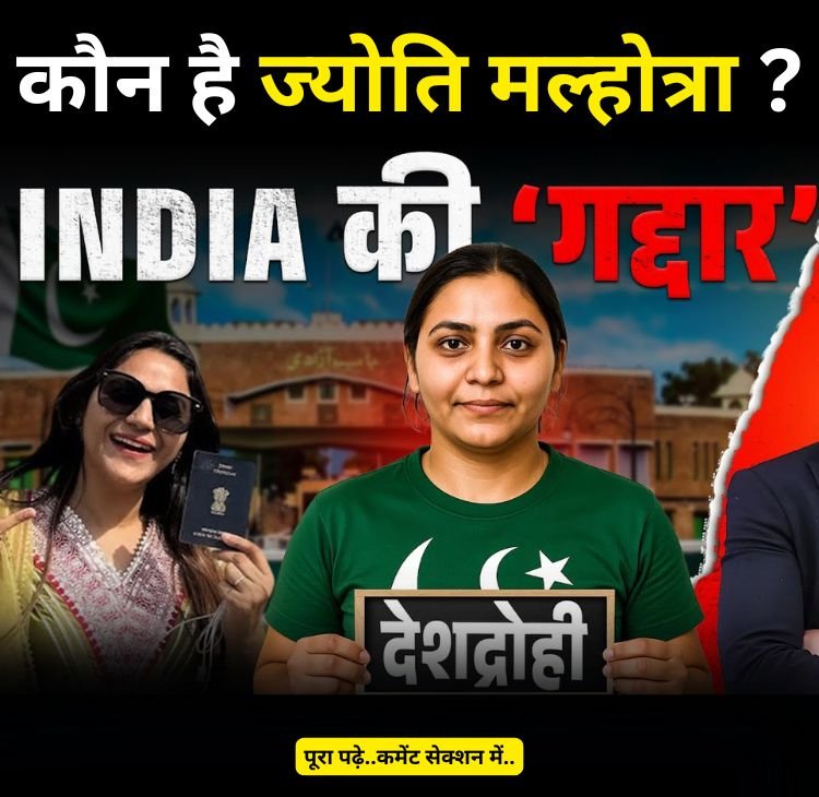 who is jyoti