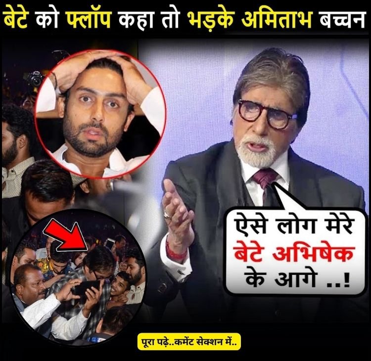 abhishek bigb