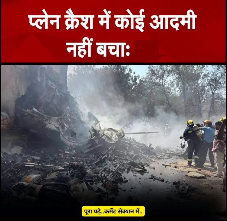 ahmedabad plan crash