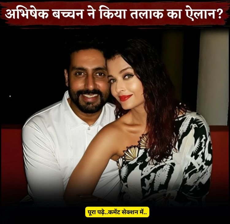 aish abhi talak