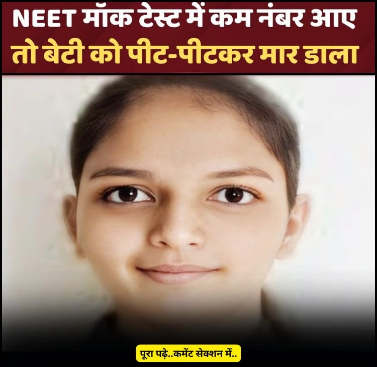 beti baap