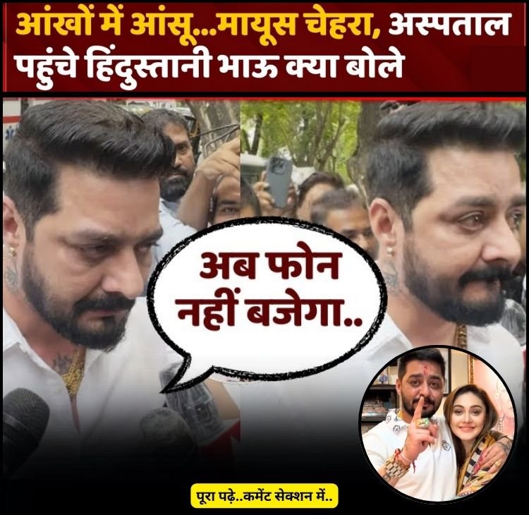 bhau se this