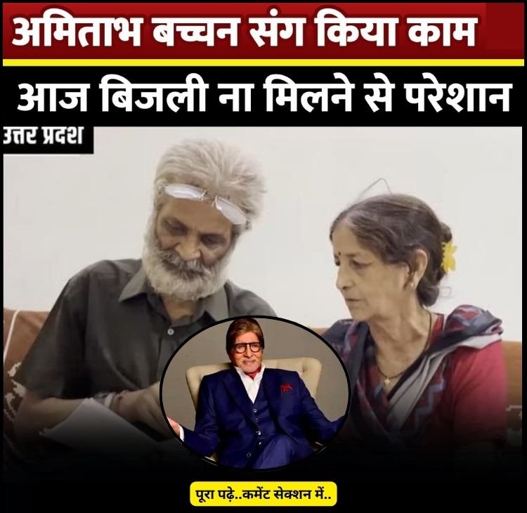 bigb actress
