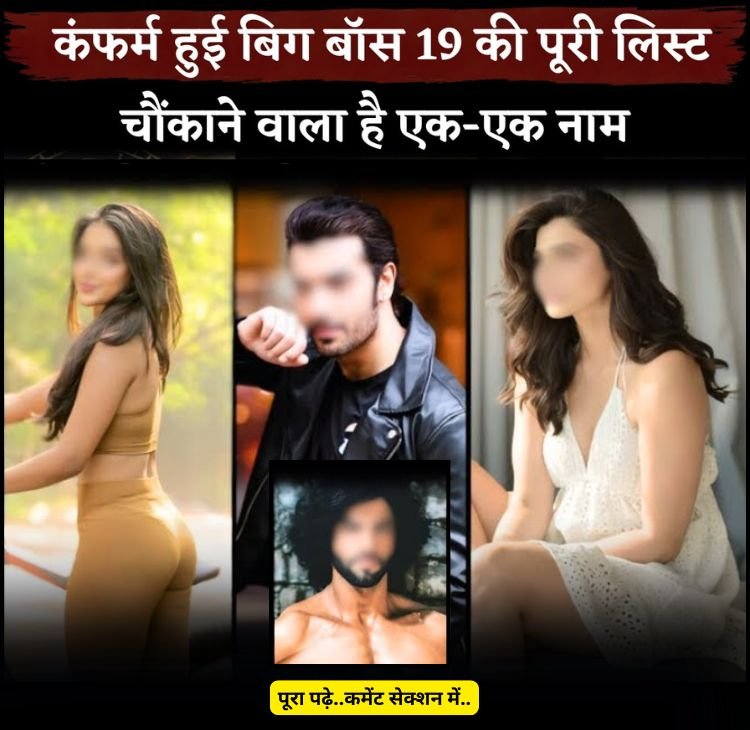 bigboss contestant list