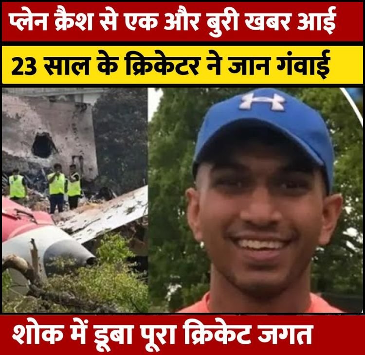 cricket in plane