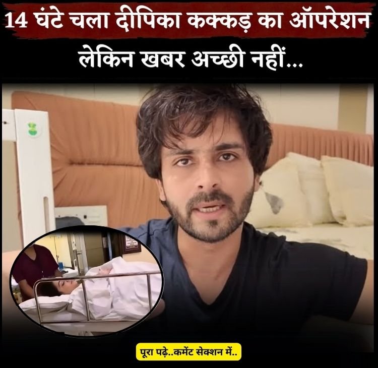 dipika sad news